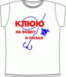 клюю на водку и сиськи white